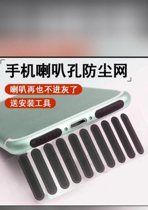 苹果扬声器对称的手机型号是什么？
