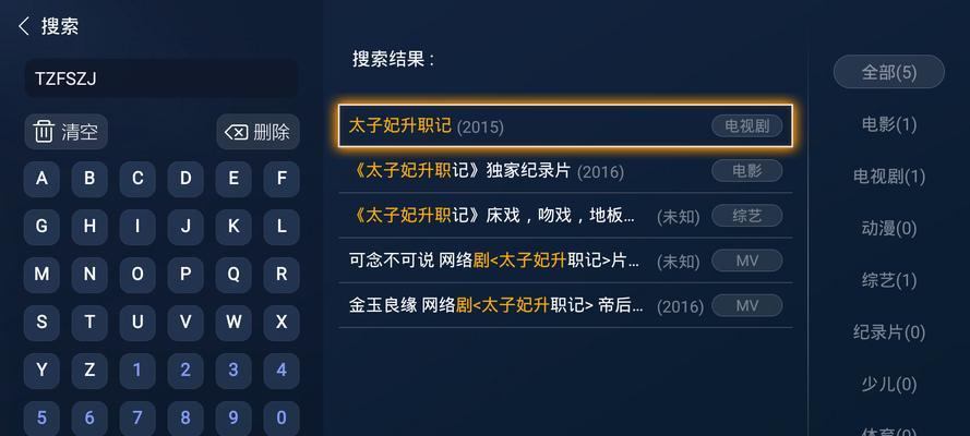 133寸电视机直播设置步骤是什么？
