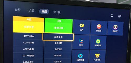 133寸电视机直播设置步骤是什么？