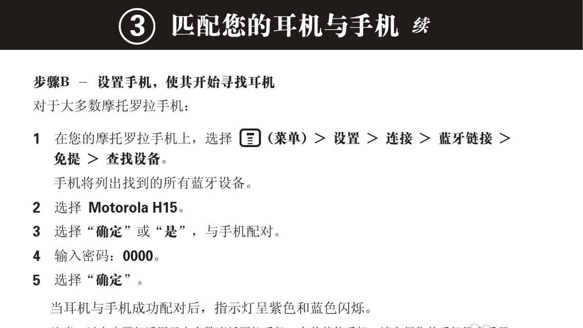 蓝牙耳机套清洗剂的正确使用方法？清洗剂对耳机有损害吗？