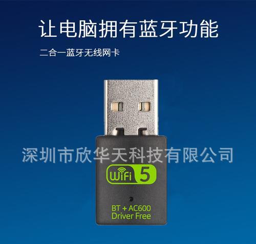 无线网卡蓝牙有问题怎么检查？如何快速定位问题？