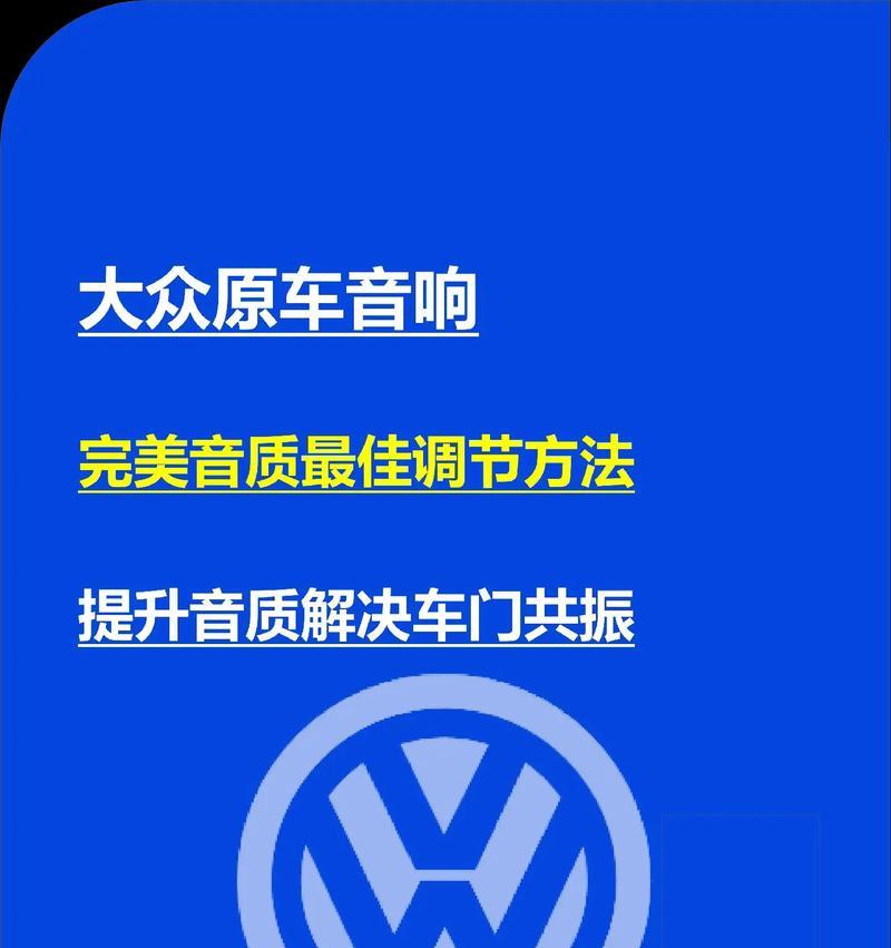 音悦律动汽车音响的音质如何？