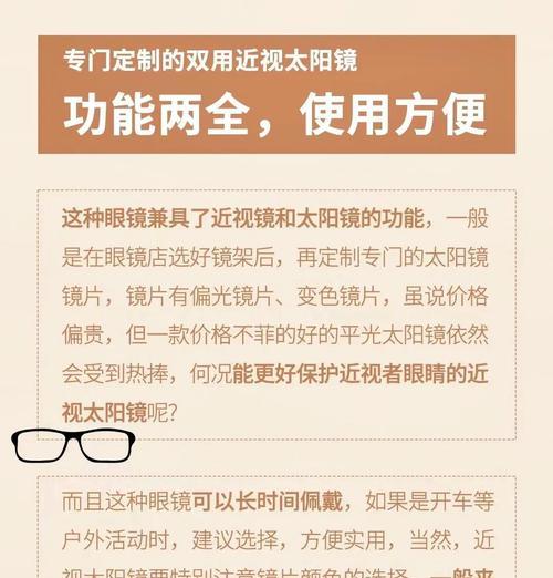 近视墨镜转换器的使用方法是什么？效果如何？