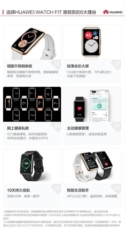 智能手表激活步骤有哪些？