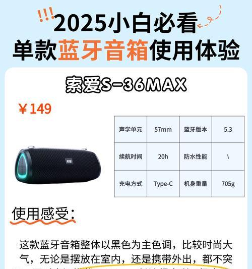 蓝牙假山音响如何连接蓝牙耳机？连接过程中可能遇到哪些问题？
