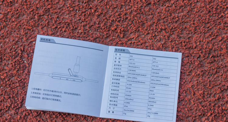 耳机蓝牙功能无法开启的原因是什么？