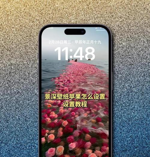 苹果手机壁纸如何保存？保存后如何设置？
