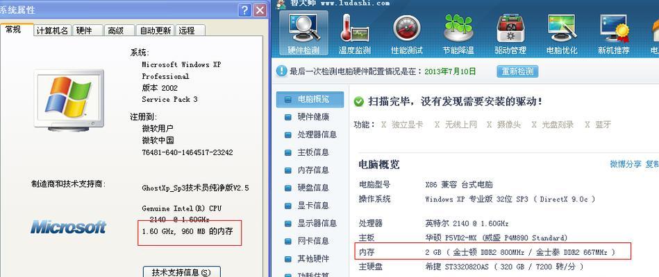 2g内存电脑适合什么系统？如何优化系统性能？