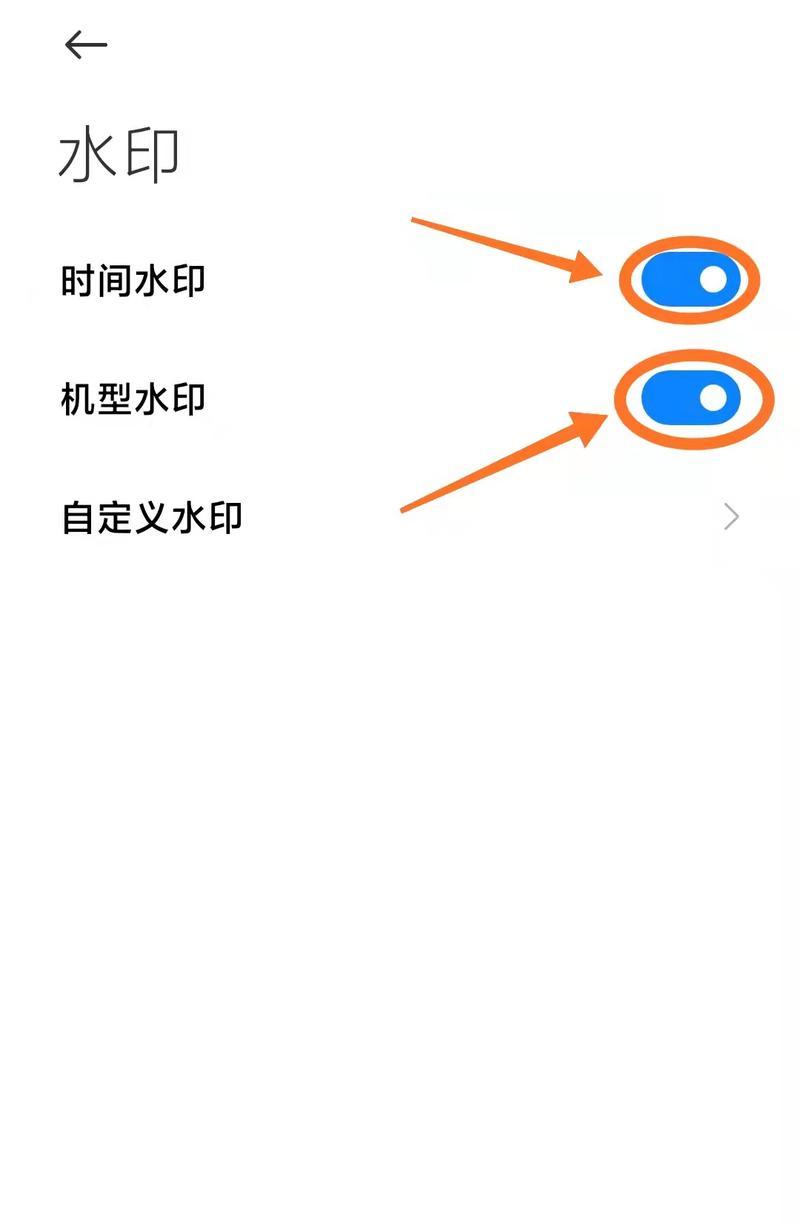 小米平板关闭水印设置方法？关闭水印后对观看体验有何影响？