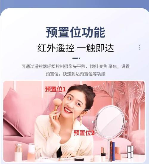 摄像机移动跟踪设置步骤是什么？如何确保跟踪效果最佳？