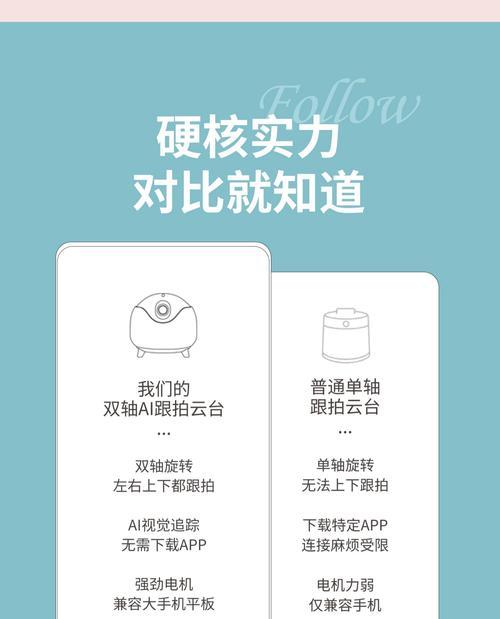 摄像机移动跟踪设置步骤是什么？如何确保跟踪效果最佳？