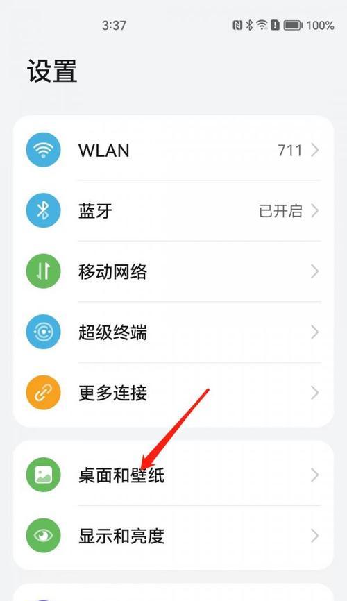 华为手机冲破枷锁设置方法是什么？安全吗？