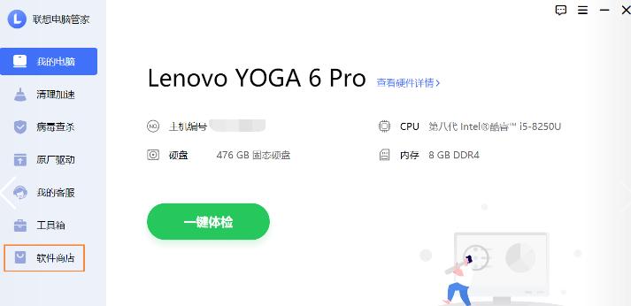 联想知识库关闭工具如何下载？