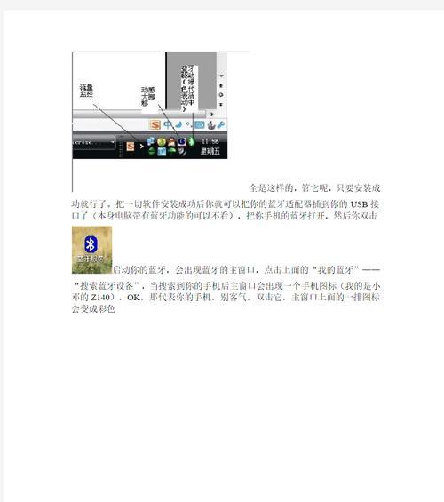 电脑拨号上网适配器如何设置？设置过程中可能会遇到哪些问题？