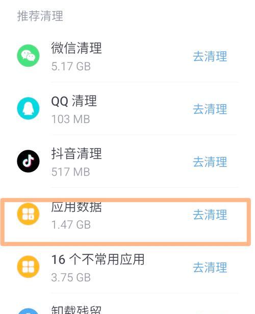 荣耀手机如何设置一键清理功能？