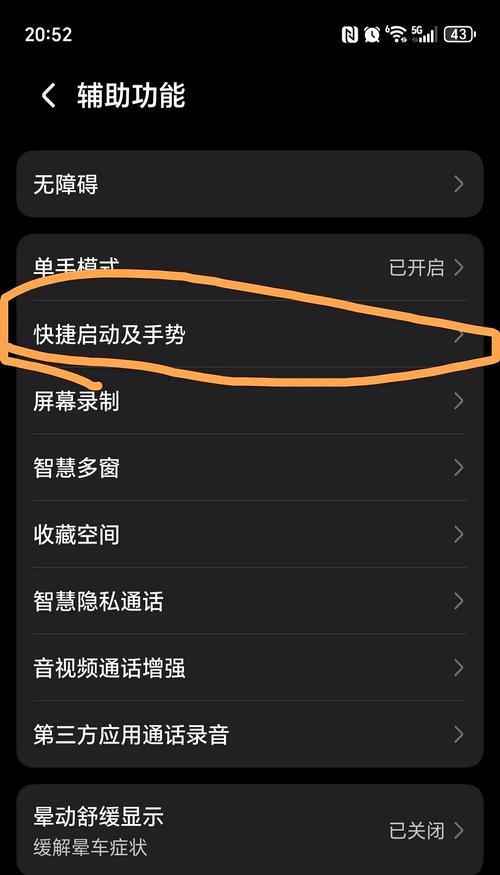 荣耀手机如何设置一键清理功能？