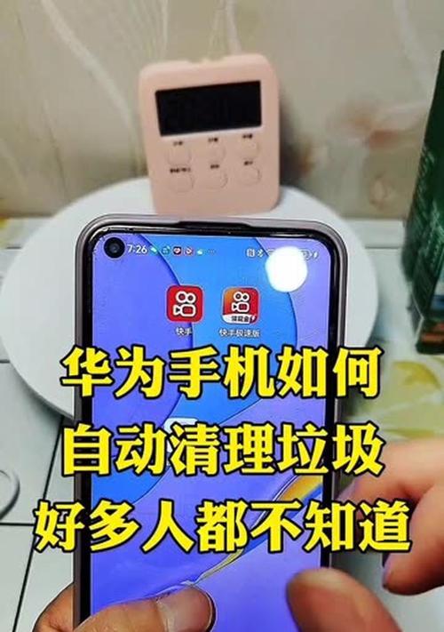 荣耀手机如何设置一键清理功能？