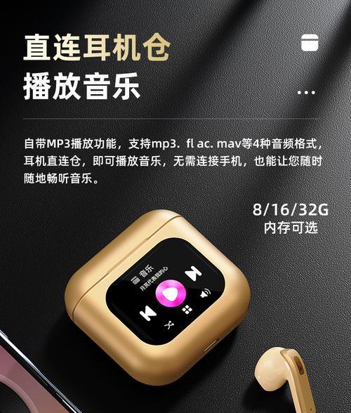 智能控制耳机如何配对蓝牙？使用中有哪些注意事项？