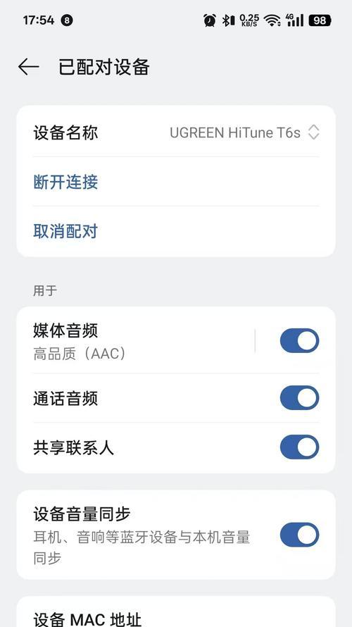 智能控制耳机如何配对蓝牙？使用中有哪些注意事项？