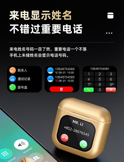 智能控制耳机如何配对蓝牙？使用中有哪些注意事项？
