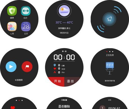 安卓智能手表圆盘设置步骤是什么？常见问题有哪些？