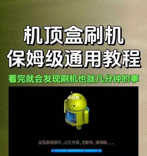刷机包刷机机顶盒步骤是什么？需要注意什么？