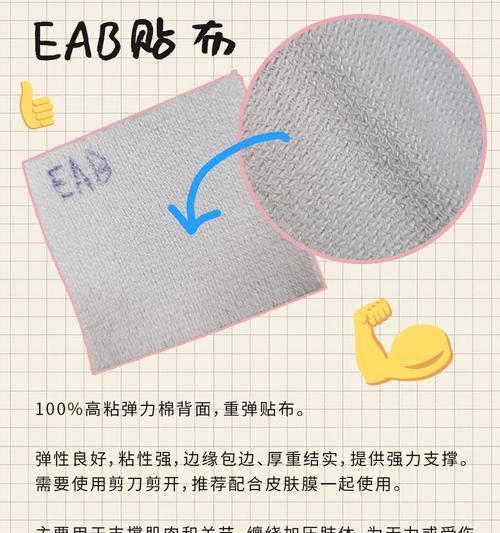 手机电池贴布的作用是什么？如何正确使用？