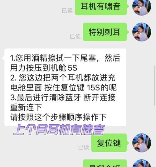 耳机蓝牙反向放置断开的原因是什么？