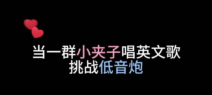 低音炮唱撑腰的歌曲是什么？这首歌的特色是什么？