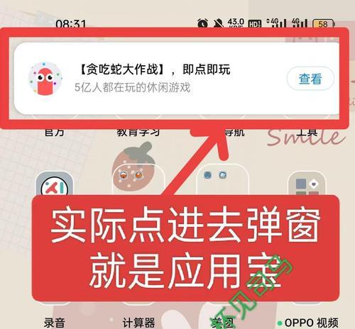 华为手机如何关闭挡弹窗功能？设置步骤是什么？