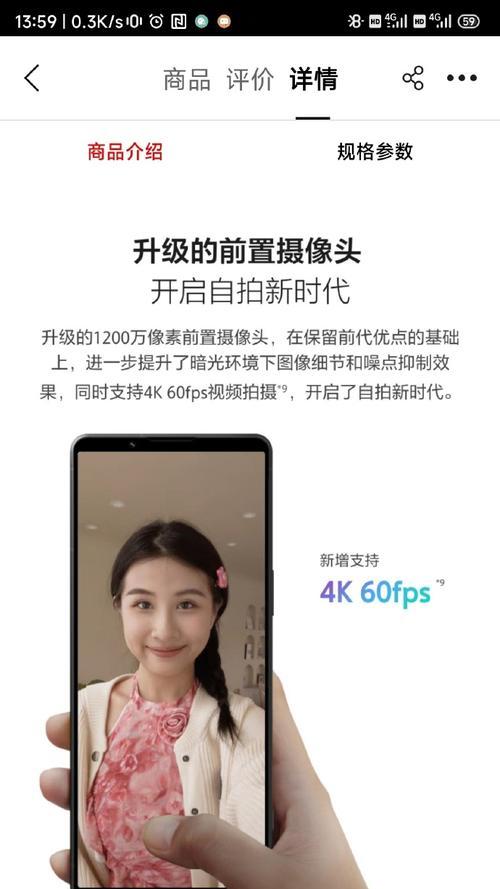 索尼手机摄像头无法打开怎么办？