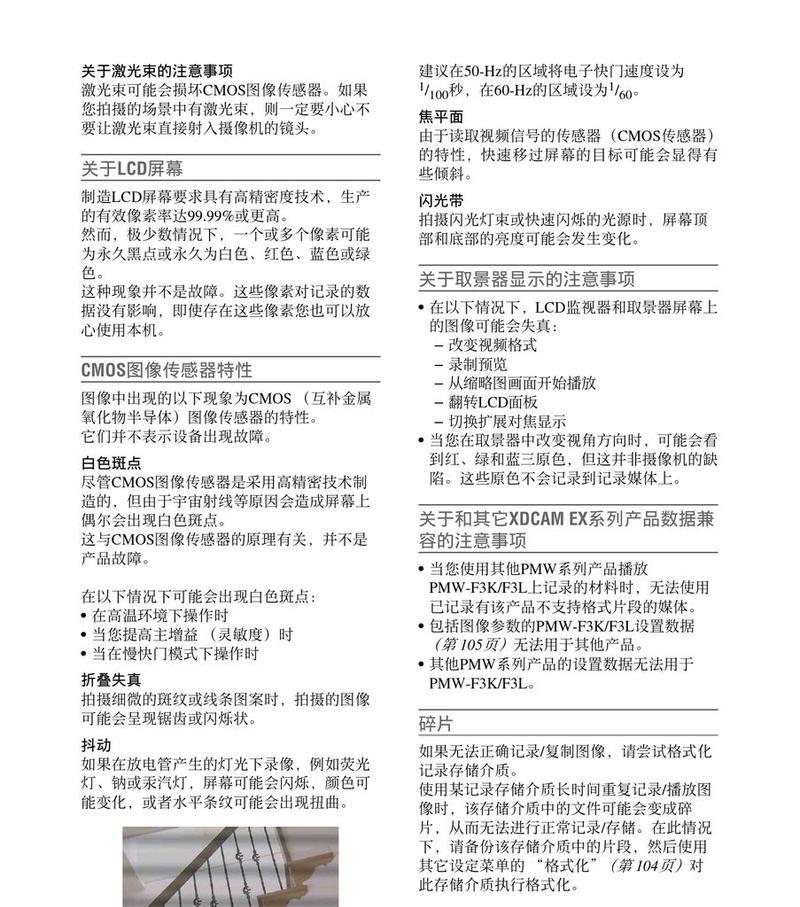 索尼手机摄像头无法打开怎么办？