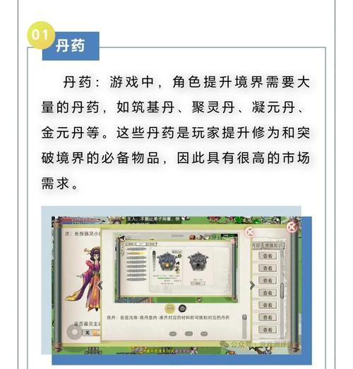 修仙模拟器2中如何实现突破？