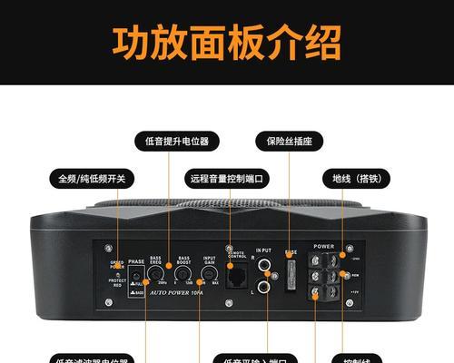 车载低音炮接线方法是什么？接线错误会有什么后果？