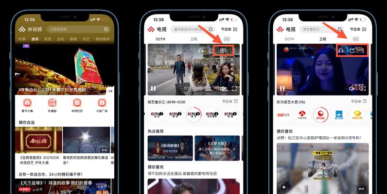 春晚高清投屏怎么操作？有哪些步骤？