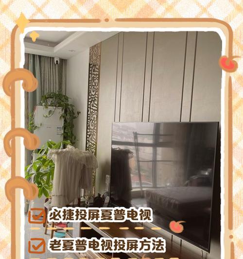 春晚高清投屏怎么操作？有哪些步骤？