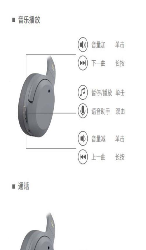 大音量耳机蓝牙降噪功能如何调整？