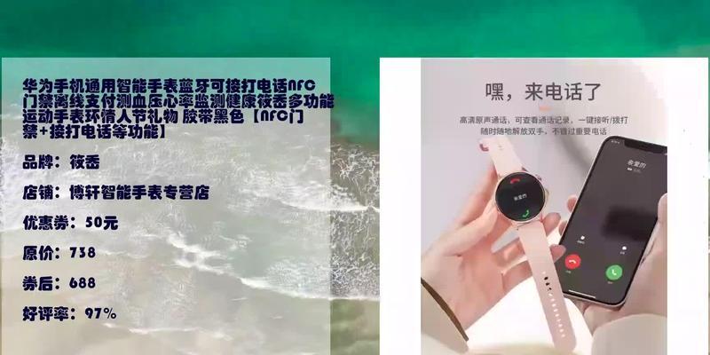智能手表定位支付关闭后如何重新开启？