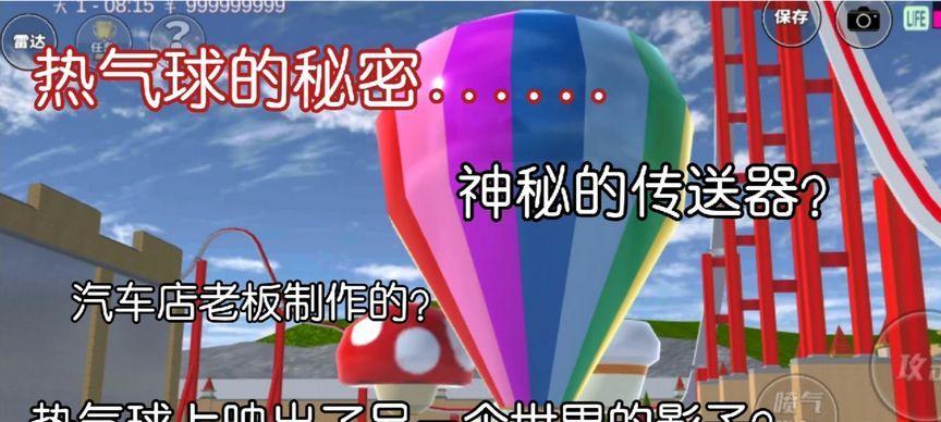 打工人模拟器气球位置不明确如何解决？