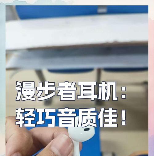 漫步者S1耳机外观设计如何？音质表现怎么样？