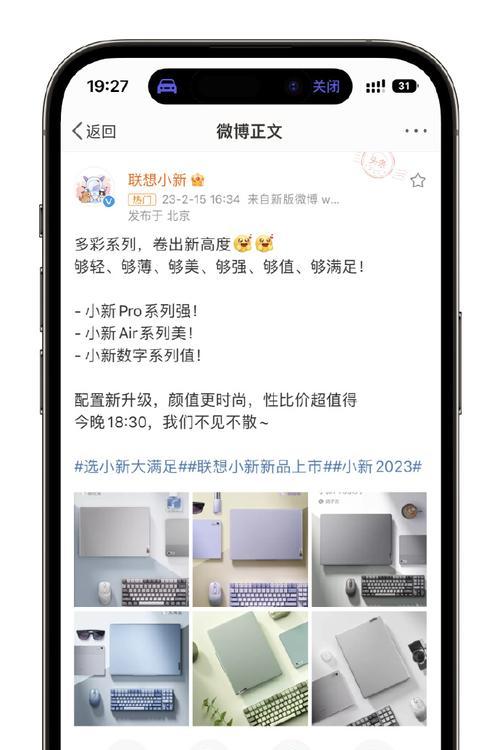 联想小新关闭电池全智能充电步骤是什么？有何好处？