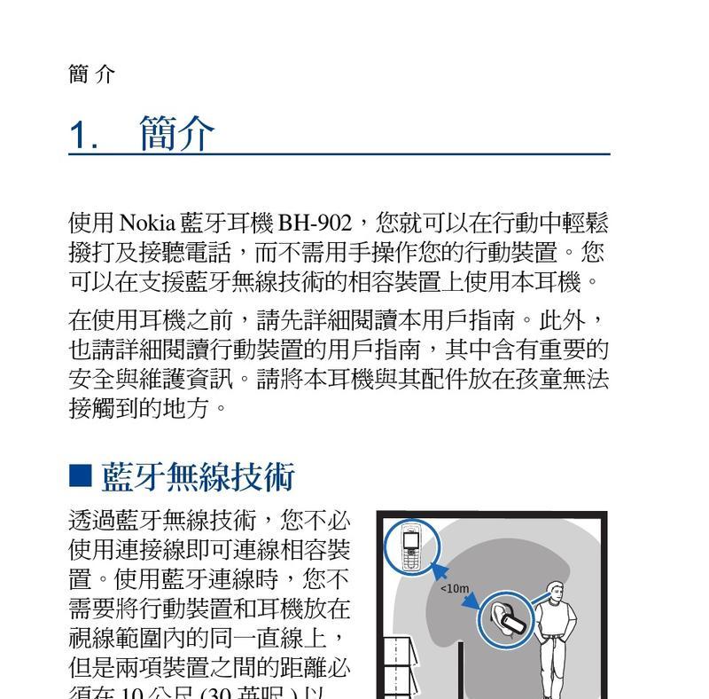 外屏显示蓝牙耳机如何关闭？关闭操作步骤是什么？
