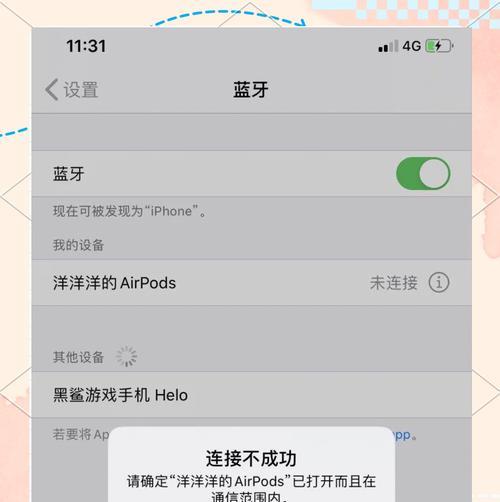 外屏显示蓝牙耳机如何关闭？关闭操作步骤是什么？