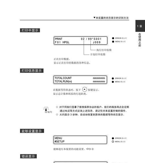 如何添加1010打印机？操作流程是怎样的？