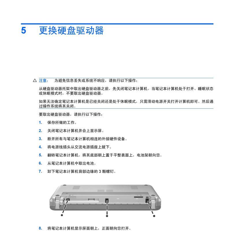 惠普笔记本超薄电源开启方法是什么？