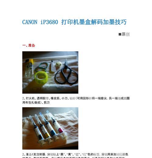 佳能相机圆圈水平线如何调整？调整后效果如何？