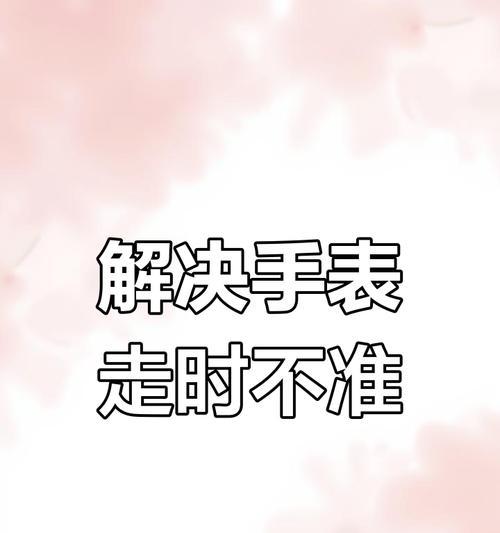 手机电池粘连过紧的解决办法是什么？
