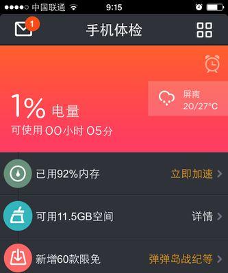 手机电池粘连过紧的解决办法是什么？