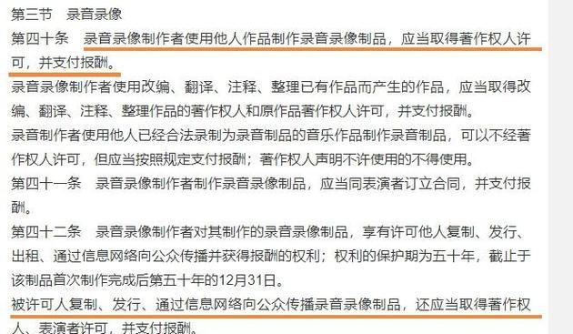 电视机未授权节目如何处理？