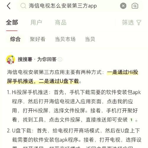 电视机未授权节目如何处理？